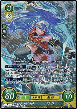 画像1: 【☆特価】【SR】頂へ昇る剣士 ワユ (1)