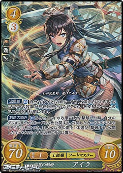 画像1: 【☆特価】【SR】流星の剣姫 アイラ (1)