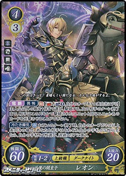 画像1: 【SR】冷魔の闇皇子 レオン (1)