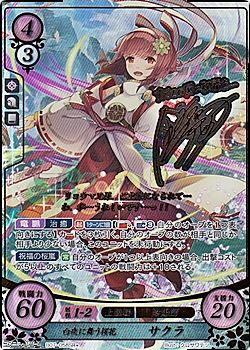 画像1: 【☆特価】【SR+】白夜に舞う桜花 サクラ (1)