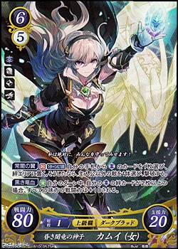 画像1: 【☆特価】【SR】昏き闇竜の神子 カムイ（女） (1)