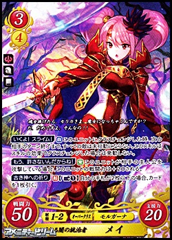 画像1: 【SR】可憐なる闇の統治者 メイ (1)