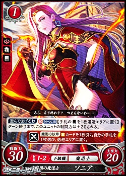 N 盗賊団の魔道士 ソニア