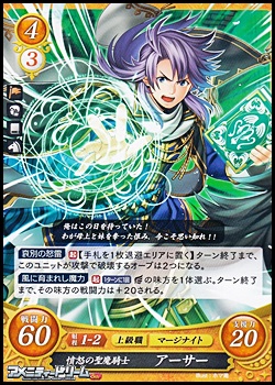 Hn 憤怒の聖魔騎士 アーサー B Hn 憤怒の聖魔騎士 アーサー B