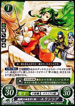 画像1: 【N】翔騎の血を引く姫 エリンシア (1)