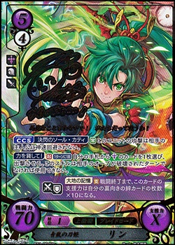 画像1: 【SR+】青嵐の刀姫 リン (1)