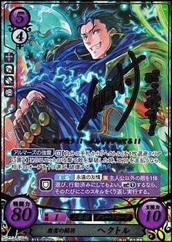 画像1: 【SR+】激雷の闘将 ヘクトル (1)