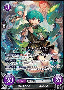 画像1: 【SR】風に乗る想曲 ニルス (1)