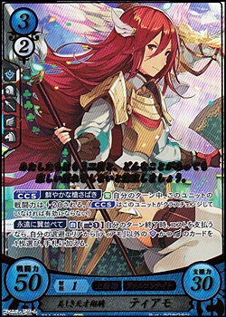 画像1: 【R+】美しき天才翔騎 ティアモ (1)