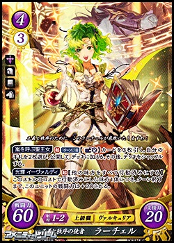 画像1: 【SR】正義と秩序の使者 ラーチェル (1)