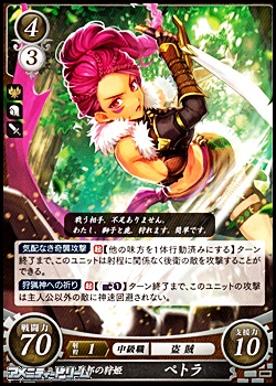 画像1: 【HN】異邦の狩姫 ペトラ (1)