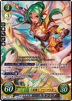 画像1: 【☆特価】【SR】再興を祈る翼 エリンシア (1)