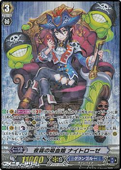 100 %品質保証 旧 夜霧の吸血姫 ナイトローゼ SP カードファイト