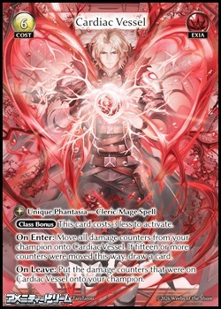 画像1: 【EN】Cardiac Vessel (1)