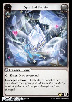 画像1: 【EN】Spirit of Purity (1)