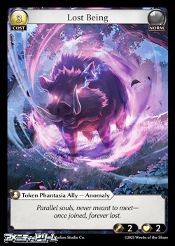 画像1: 【EN】Lost Being (1)