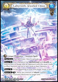 画像1: 【EN】Labyrinth, Jeweled Opus (1)