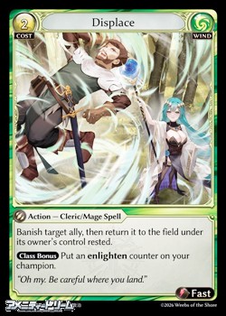 画像1: 【EN】Displace (1)