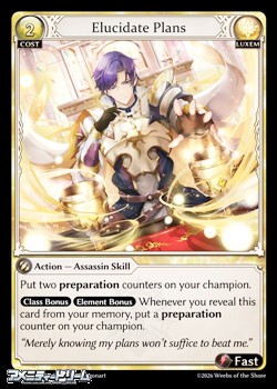 画像1: 【EN】Elucidate Plans (1)