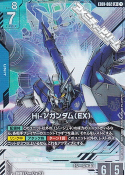 画像1: 【パラレル】Hi-νガンダム（EX） (1)