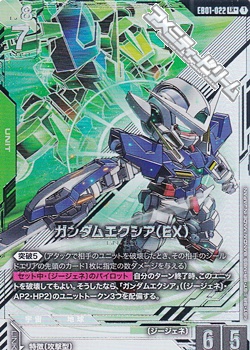 画像1: 【パラレル】ガンダムエクシア（EX） (1)