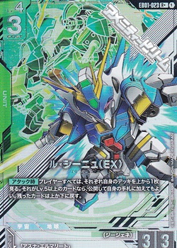 画像1: 【パラレル】ル・シーニュ（EX） (1)