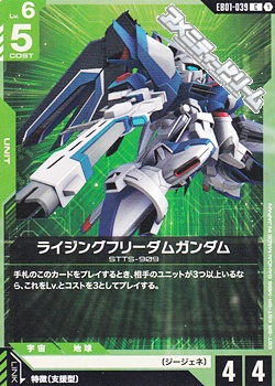 画像1: 【C】ライジングフリーダムガンダム (1)