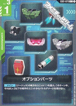 画像1: 【C】オプションパーツ (1)
