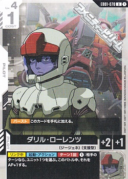 画像1: 【U】ダリル・ローレンツ (1)