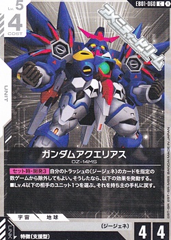 画像1: 【C】ガンダムアクエリアス (1)