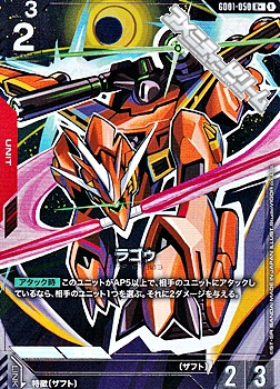 画像1: 【パラレル】ラゴゥ (1)