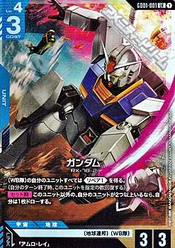 画像1: 【LR】ガンダム (1)