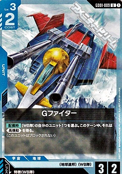 画像1: 【U】Gファイター (1)