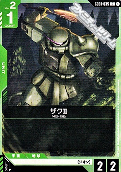 画像1: 【C】ザクII (1)