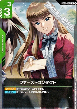 画像1: 【U】ファーストコンタクト (1)