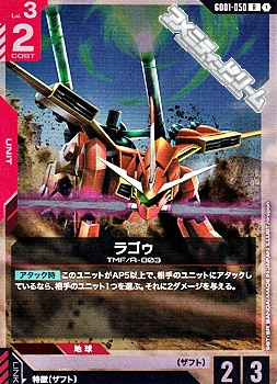 画像1: 【R】ラゴゥ (1)