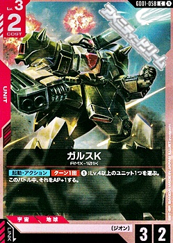 画像1: 【C】ガルスK (1)
