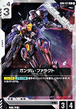 画像1: 【R】ガンダム・ファラクト (1)