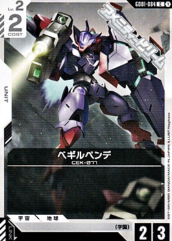 画像1: 【C】ベギルペンデ (1)