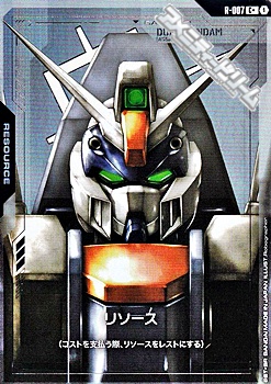 画像1: 【パラレル】リソース(デュエルガンダム アサルトシュラウド) (1)