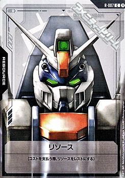 画像1: 【T】リソース(デュエルガンダム アサルトシュラウド) (1)