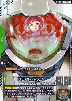 画像1: 【パラレル】フリット・アスノ (1)