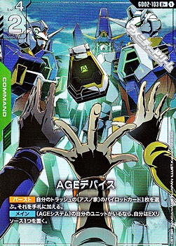 画像1: 【パラレル】AGEデバイス (1)
