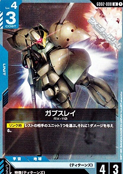 画像1: 【U】ガブスレイ (1)