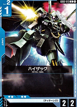 画像1: 【C】ハイザック (1)