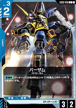 画像1: 【C】バーザム (1)