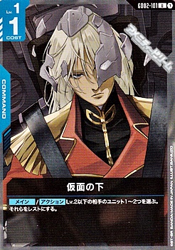 画像1: 【U】仮面の下 (1)