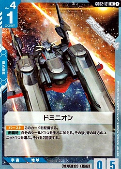 画像1: 【U】ドミニオン (1)