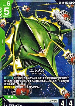 画像1: 【LR】エルメス (1)