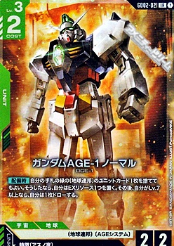 画像1: 【LR】ガンダムAGE-1 ノーマル (1)